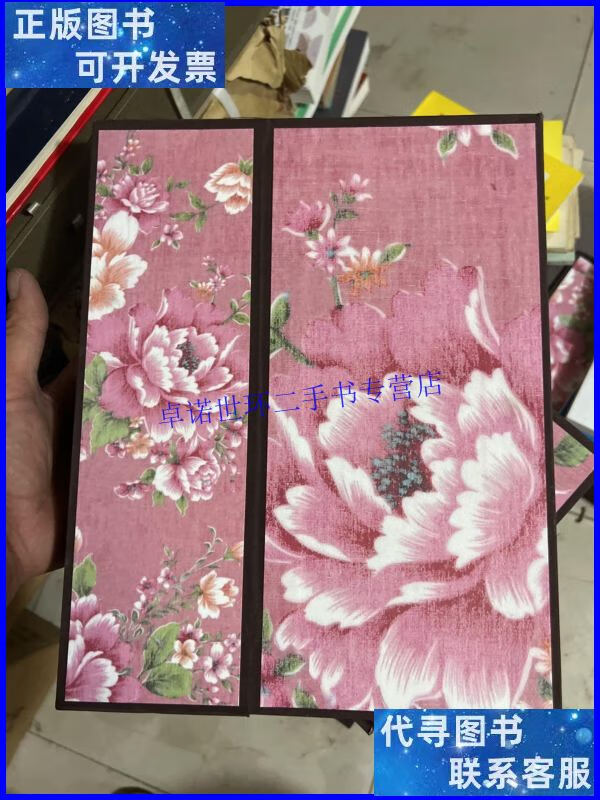 【二手9成新】传家 增订本春夏秋冬(全四册,盒装) /姚任祥 新