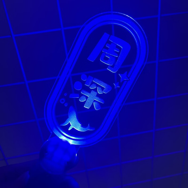 旭力星周深周边演唱会应援棒灯牌周星星生米手持发光荧光棒女生礼物