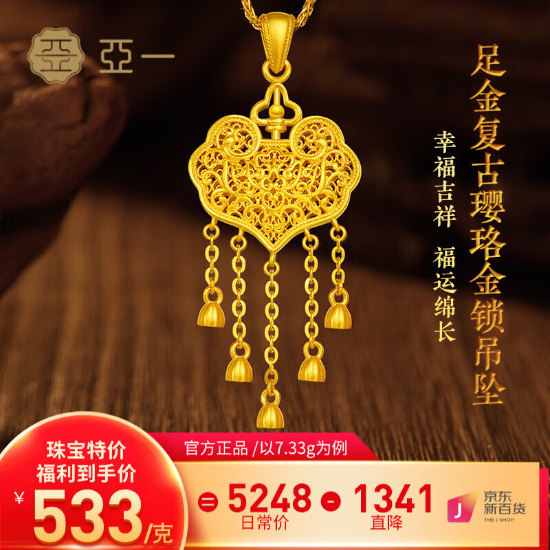 黄金吊坠怎么看历史价格|黄金吊坠价格走势图