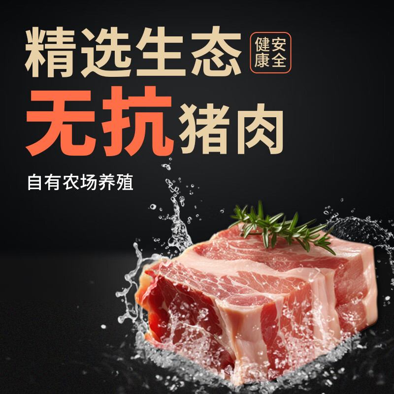 猪福侬火山石烤肠纯肉不添加地道肉肠香肠爆汁新鲜无抗猪肉肠 原味400g*2黑胡椒200g*4