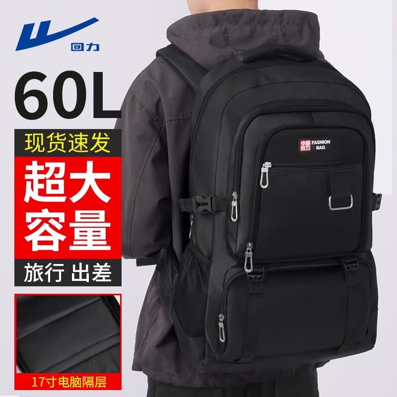 回力大容量双肩包时尚运动背包登山包旅行包旅游户外行李包装衣服大包