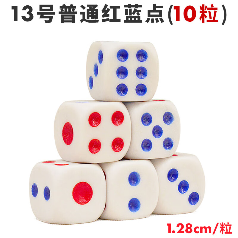 骰子骰盅筛粒撒甩子酒吧ktv道具大号塞子色盅数字 13号普通色子(10粒)