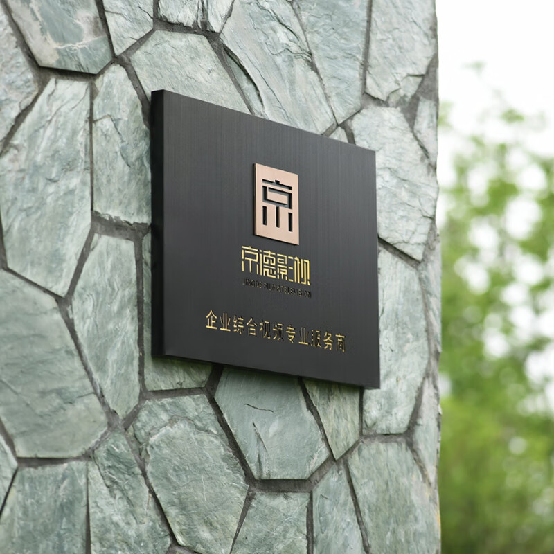 辉客映上立体字logo广告牌定制户外不锈钢公司门牌设计牌匾挂式展示牌