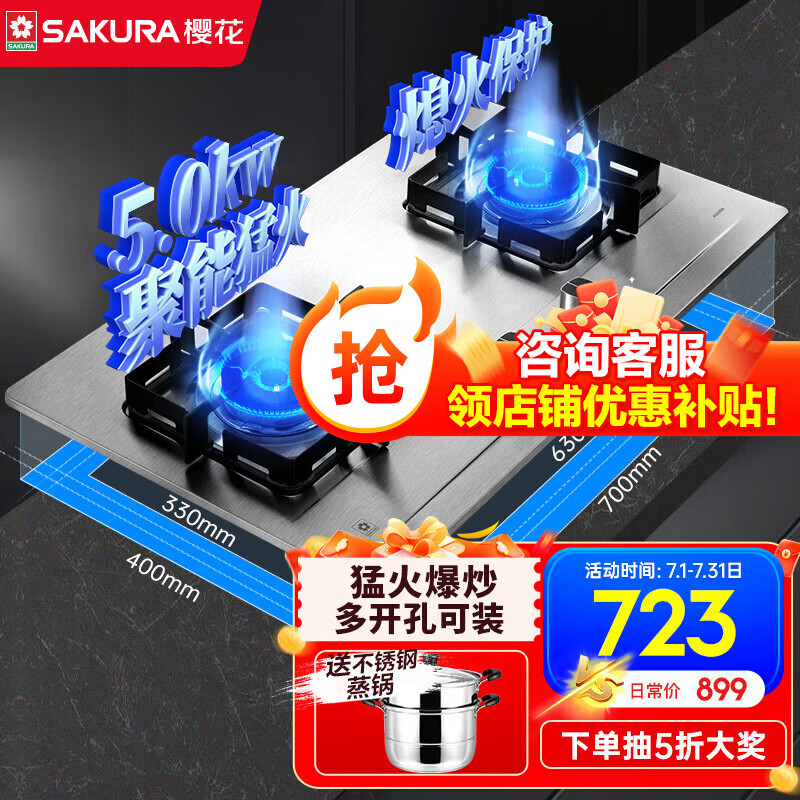 樱花(SAKURA)燃气灶天然气煤气灶双灶液化气家用台嵌两用家用不锈钢灶台一级能效大尺寸多开孔猛火灶 ADG05A 天然气5KW大火力可调节底盘
