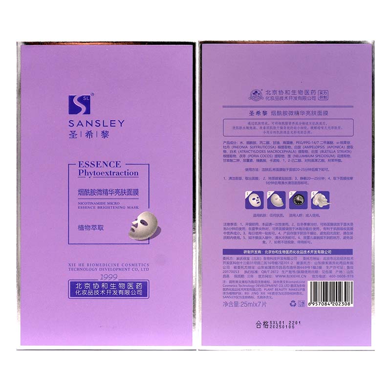 八韵草免洗面膜补水保湿滋润肌肤学生面膜男女通用烟酰胺精华亮肤面膜