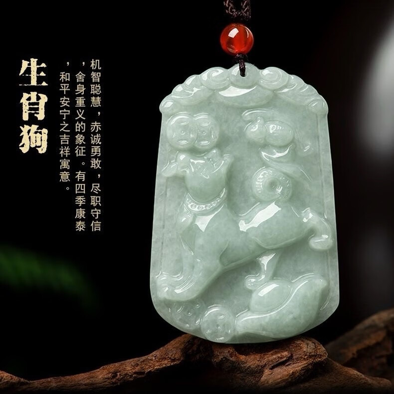 天然缅甸a货淡绿翡翠十二生肖吊坠挂件12生肖男女守护神玉石项链 狗