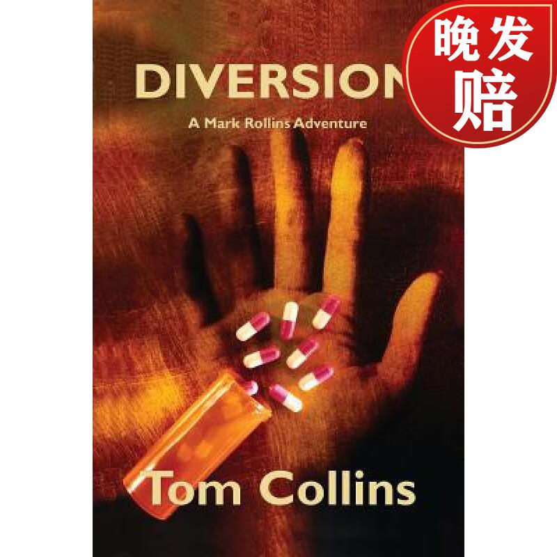 【4周达】diversion