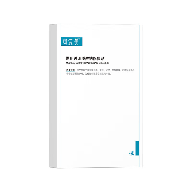 可复美 医用透明质酸钠修复贴创面护理 医用透明质酸钠修复贴5片/盒