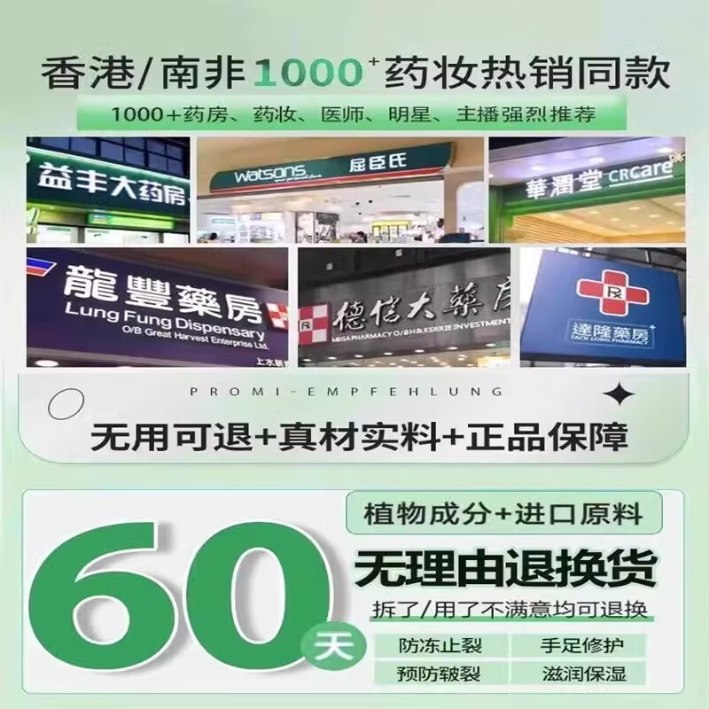 尔棠南非小绿膏破裂膏进口原装防手脚后脚跟干裂秋冬男女皮肤干裂 1罐 75g 官方认证