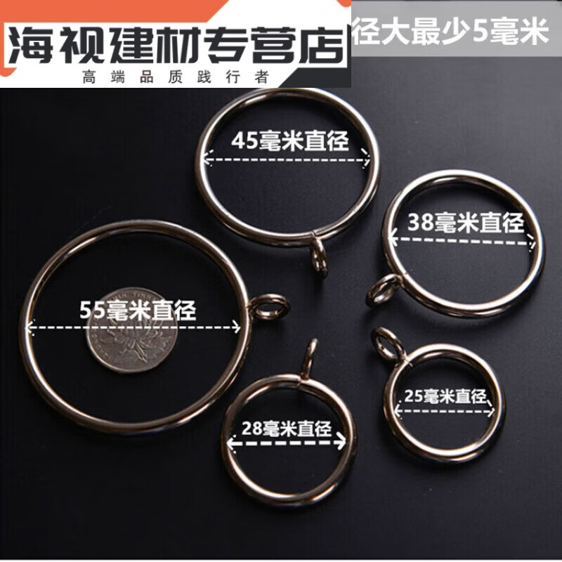 环罗马杆环圈环窗帘扣金属挂钩吊环套环闭口配件 28毫米直径挂环 50个