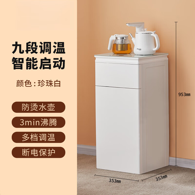 SJBOB德国进口品质茶吧机2024新款立式家用一体柜全自动办公室客厅智能饮水机 智能多段调温茶吧机(防烫水壶+多段调温) 温热
