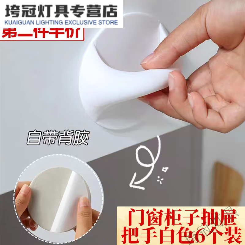 華柯樓衣柜抽屜門把手木門玻璃粘貼式輔助免打孔門把手推門