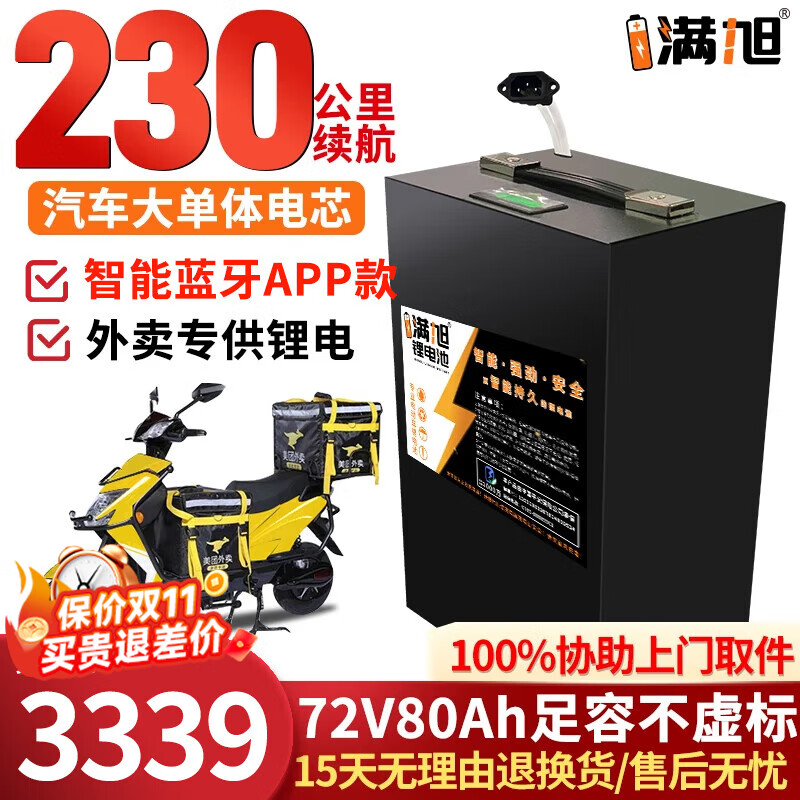 BRIFULLXU�綯�����﮵��60v������ƿ��������ʱ��������﮵�Ħ�г�ר�� ������72v80ah��Լ170-230KM�� �����������о��