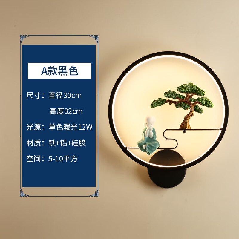 禅意创意卧室床头灯简约现代客厅背景墙壁灯网红个性装饰壁灯过道 A款暖光 需要别的光色备注