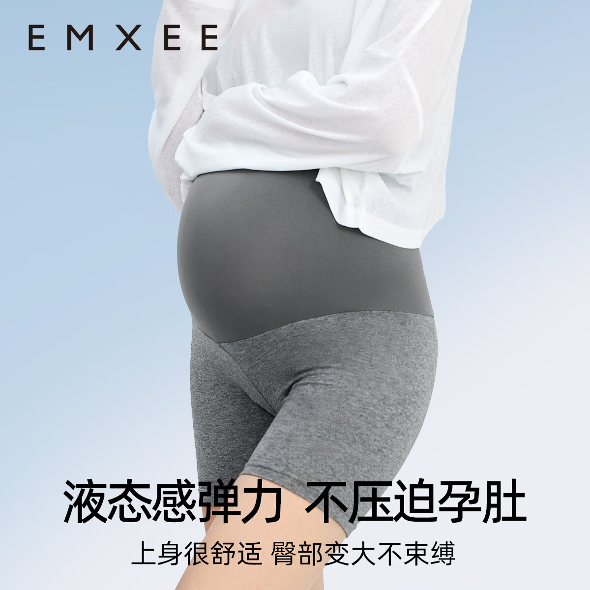嫚熙(EMXEE)孕妇打底裤春秋安全裤孕妇短裤内穿防走光托腹孕妇裤 肤色-清凉透气【三分安全裤】 L