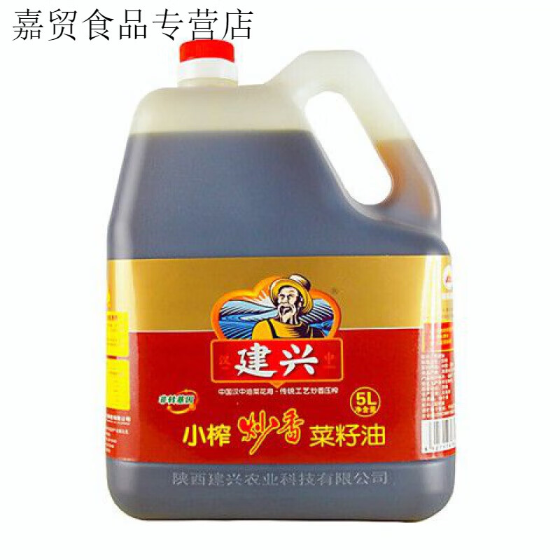 食怀建兴汉中菜籽油5l农家方桶小榨炒香物理压榨食用油 1壶试吃