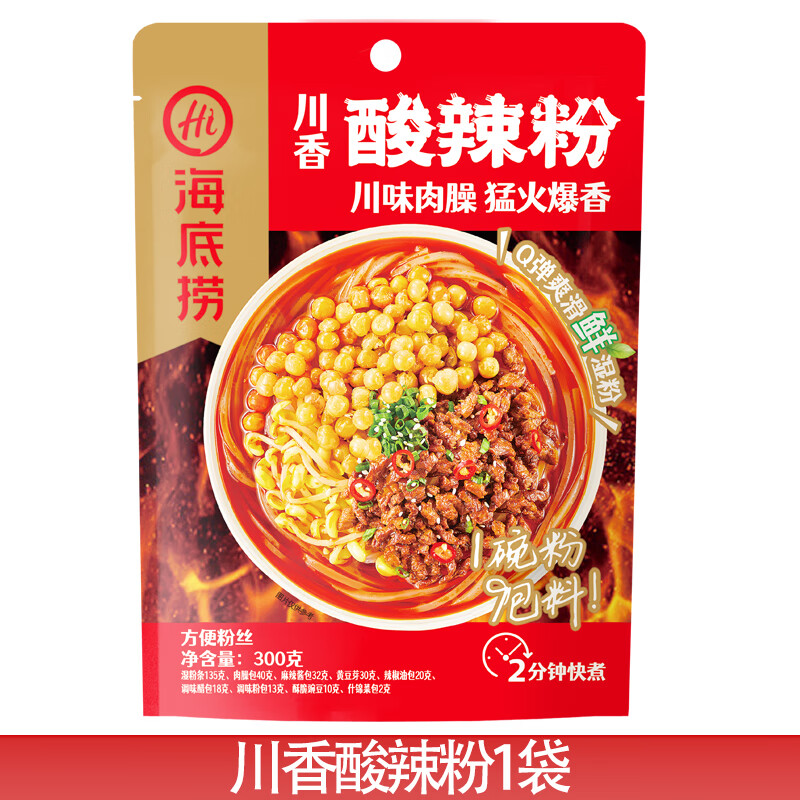 海底捞酸辣粉非油炸方便速食袋装粉丝湿粉夜宵零食米线回家煮早餐食品  川香酸辣粉 300g*1包
