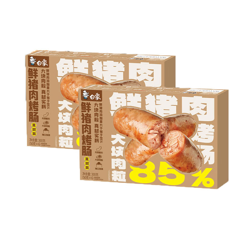 白象烤肠 黑椒味300g/盒 猪肉烤肠 午餐肉火腿肠烧烤食材火山石热狗