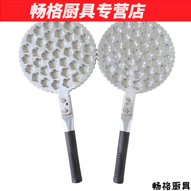 花安家梅花糕模具摆摊梅花型小模具摆摊加厚火烤板家用不粘锅糕 37个