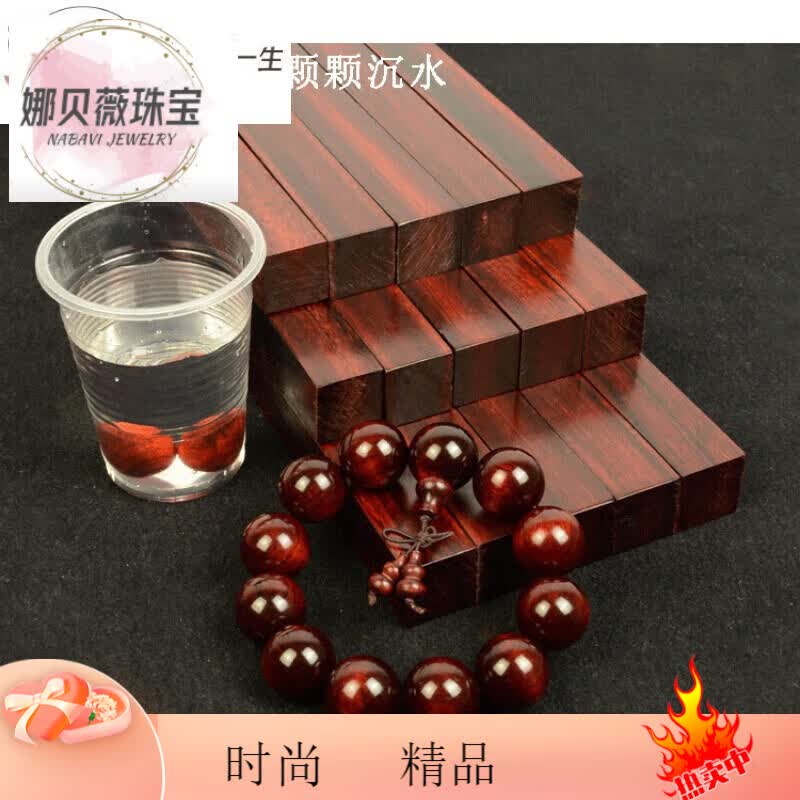 兴颖新年印度收藏老料鸡血红高密度佛珠手串原木方条料送长辈妈妈老