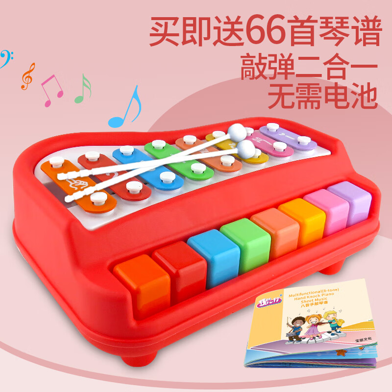 蒂米妮八音手敲琴寶寶二合一木琴樂器8個(gè)月嬰兒幼兒童音樂玩具鋼琴 加大號(hào)27cm玫瑰紅+2敲棒【66琴譜
