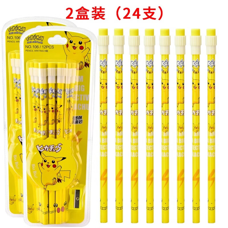 皮卡丘铅笔小学生一年级高颜值宝可梦hb铅笔初学者硬笔练字带橡皮擦