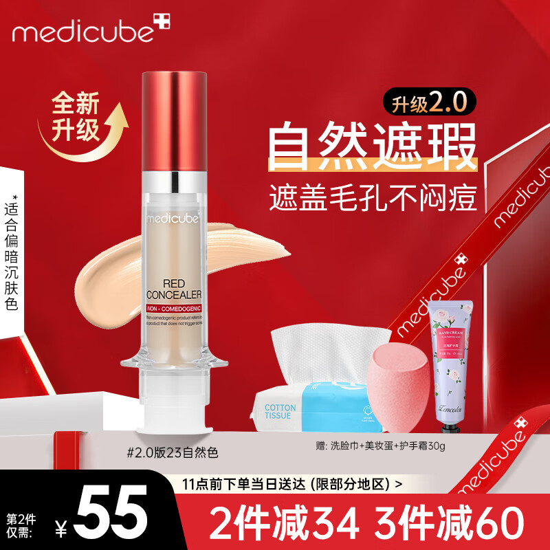 美蒂秋芙韩国乐得遮瑕液遮瑕膏bb霜修饰肤色隐匿毛孔遮盖痘印斑点黑眼圈 23自然色【升级版2.0】