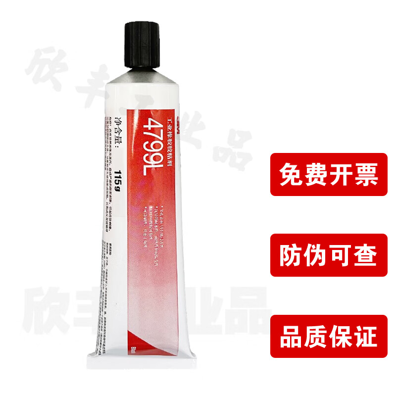 3M胶水4799L尼龙帆布粘接轮胎橡胶强力全能黑胶汽车用密封条塑料 115g