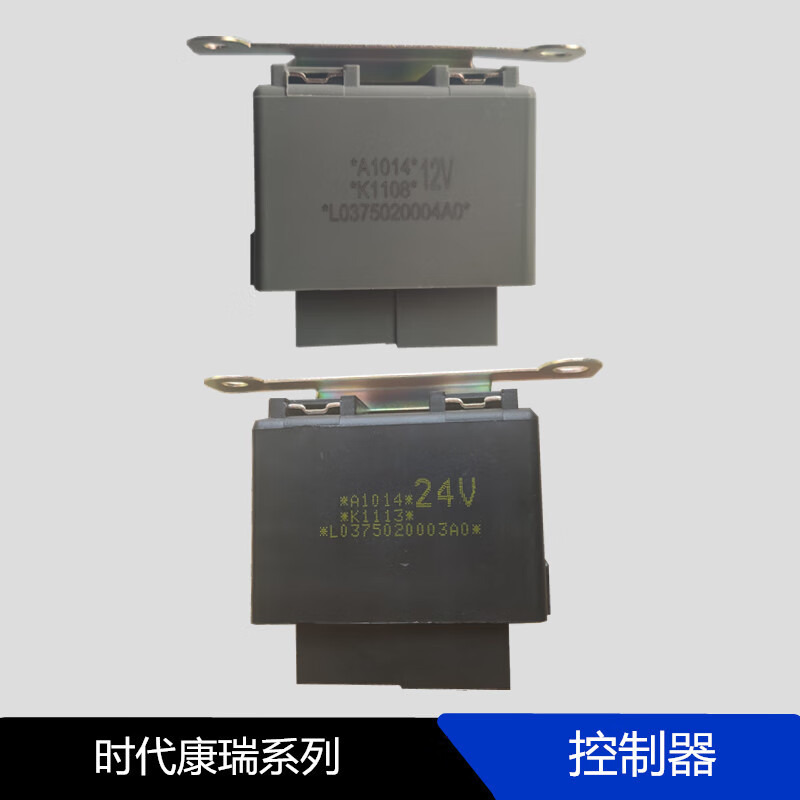 古熠适配福田配件时代康瑞h1h2h3原厂闪光器控制器继电器变光开关汽车