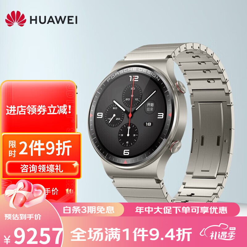 华为(huawei)手表watch gt2 pro保时捷运动智能手表男女款3成人ecg