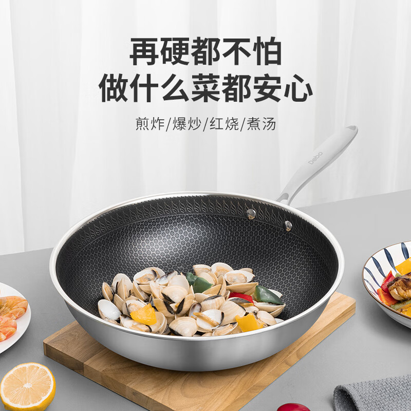 Debo 德铂炒锅不粘锅不锈钢炒菜锅电磁炉煤气灶通用家用 304不锈钢升级款炒锅外径+铲 32cm