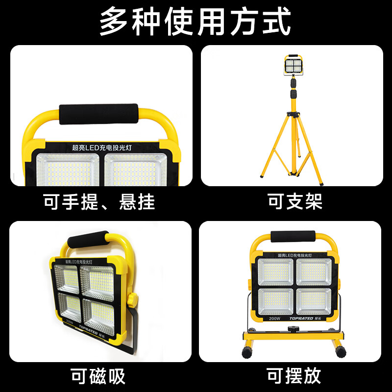 toprated太阳能led户外应急照明灯充电投光灯强光露营工地夜市停电充电式 300W升级款+3米支架