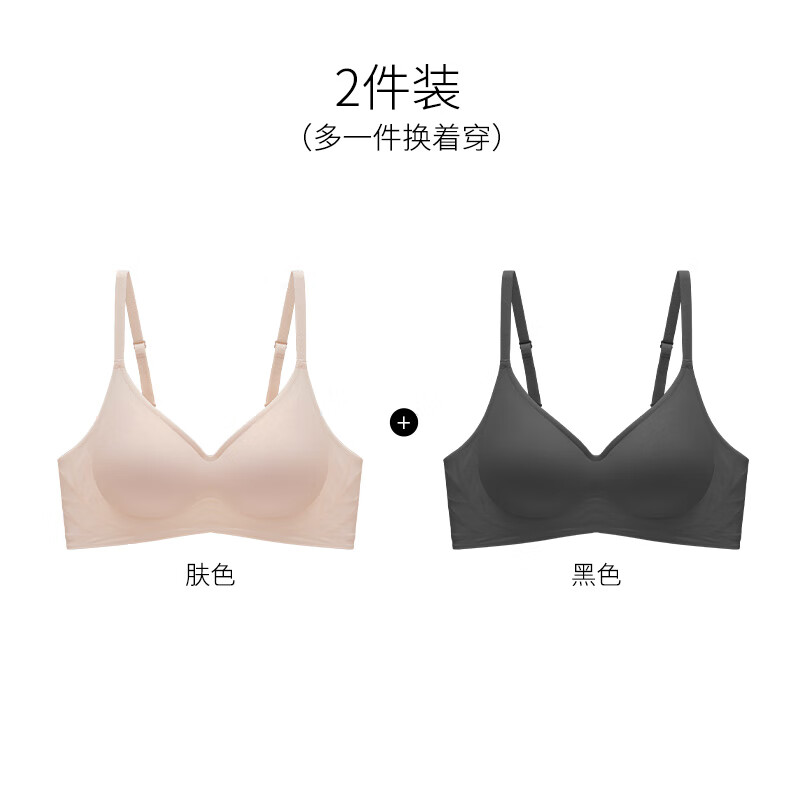 芬腾内衣女士薄款无痕聚拢文胸  2件