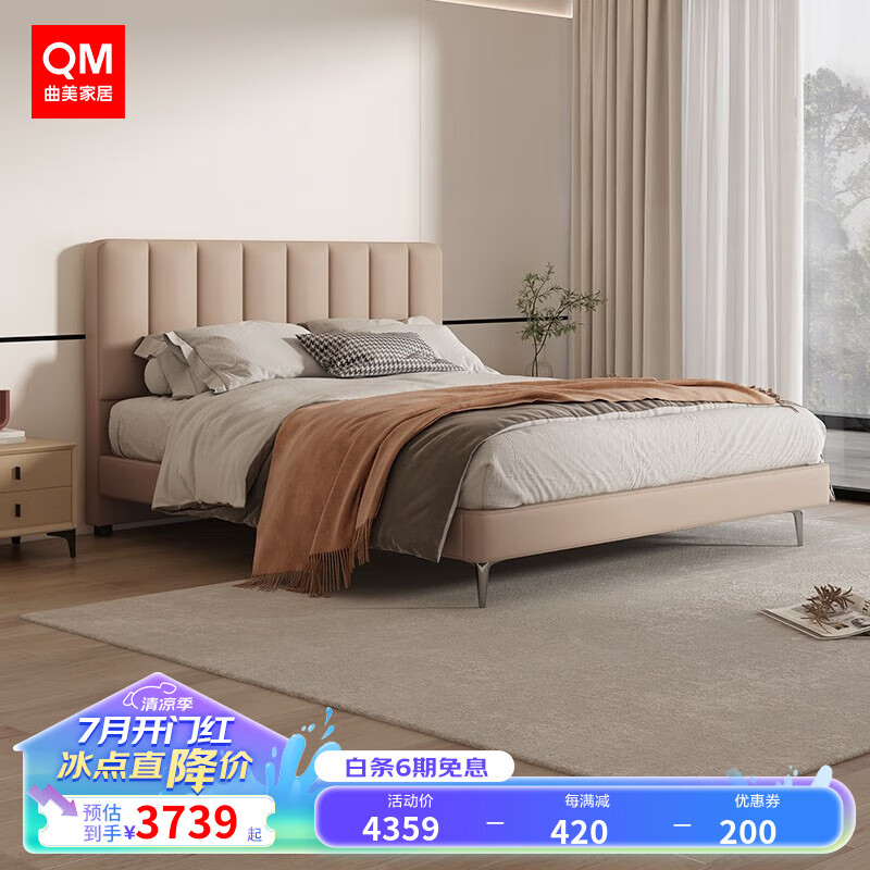 曲美家居（QM）床 双人床 真皮床现代简约卧室软床 【框架床】浅咖色+床垫 1.2*2.0m
