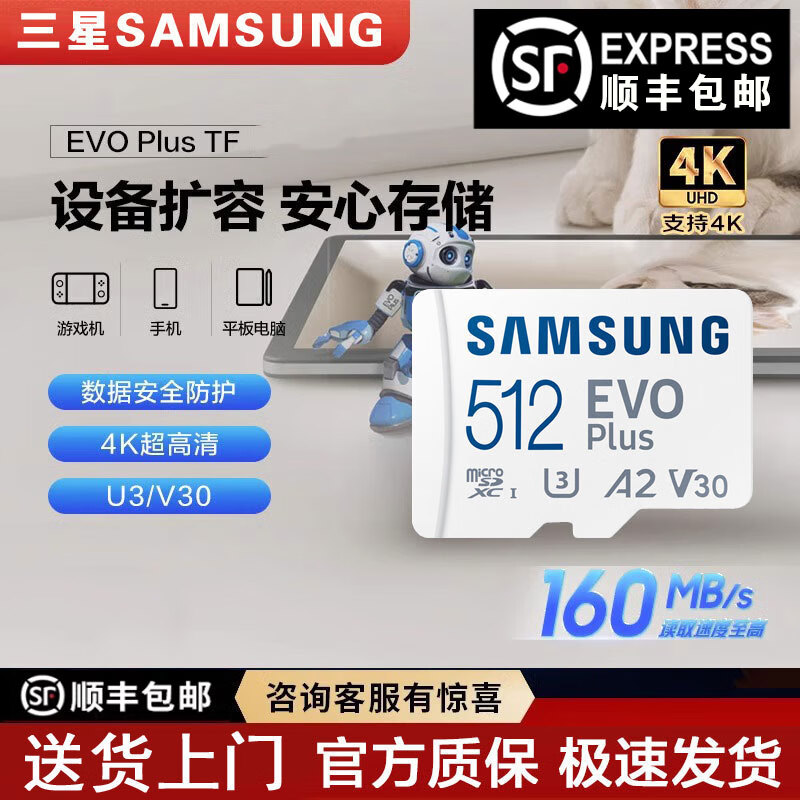ڲ TF洢 512G232.8Ԫ