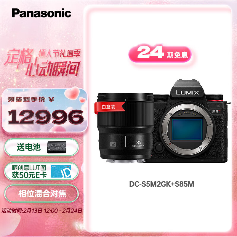 ����S5M2+��85mm F1.8�� �׺е���ͷ������װ ȫ����΢����� Լ2420����Ч���� ����λ��϶Խ�