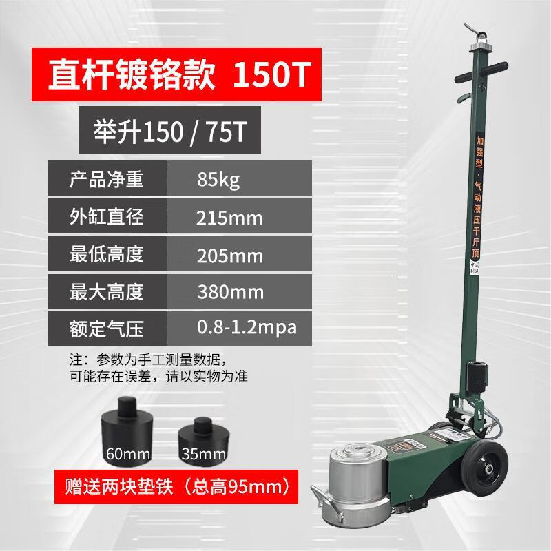 滬工國標(biāo)臥式氣動千斤頂80噸100T液壓氣壓頂120噸50t大車汽修千金頂 電鍍國標(biāo)直桿150噸