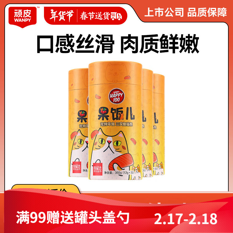 ��Ƥ��Wanpy��������/����è��èʪ��è��ʳ��è��èè��è��ͷӪ���� �������ζ 4�ޡ�12g*120֧��