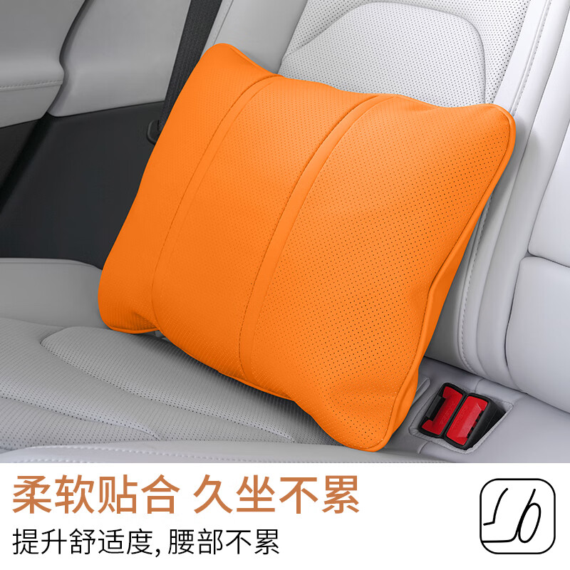 莫兰迪NAPPA皮汽车腰靠护腰神器靠垫腰托小米乐道蔚来零跑极狐岚图智己 纳帕超纤皮 腰靠- 理想橙