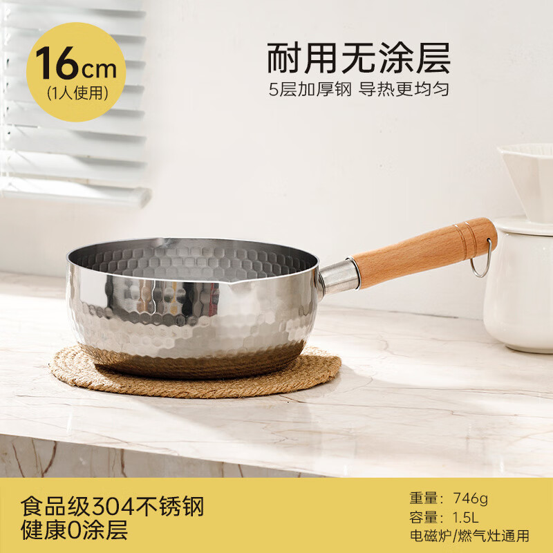 无涂层小奶锅日式雪平锅宝宝专用辅食锅不锈钢婴儿家用泡面汤锅 16cm 加厚【加厚五层钢0涂层】