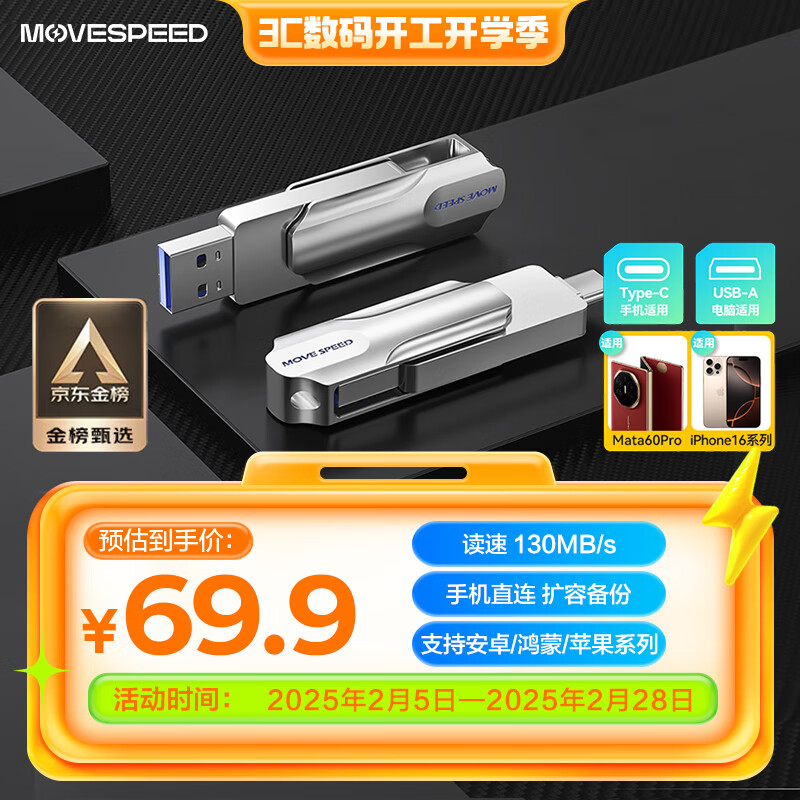 移速（MOVE SPEED）256GB USB3.2/Type-C 两用手机电脑u盘 高速传输双接口U盘 OTG 适用于安卓苹果笔记本 灵动PRO 