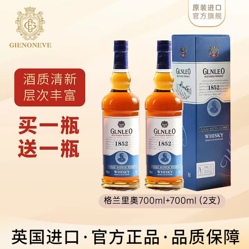 格兰尼维(glnleo)格兰里奥洋酒 英国威士忌高地麦芽40度进口洋酒700ml