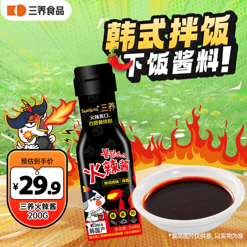������SAMYANG������ԭװ�������潴��ζ �跹��ը���������·�����200g/ƿ