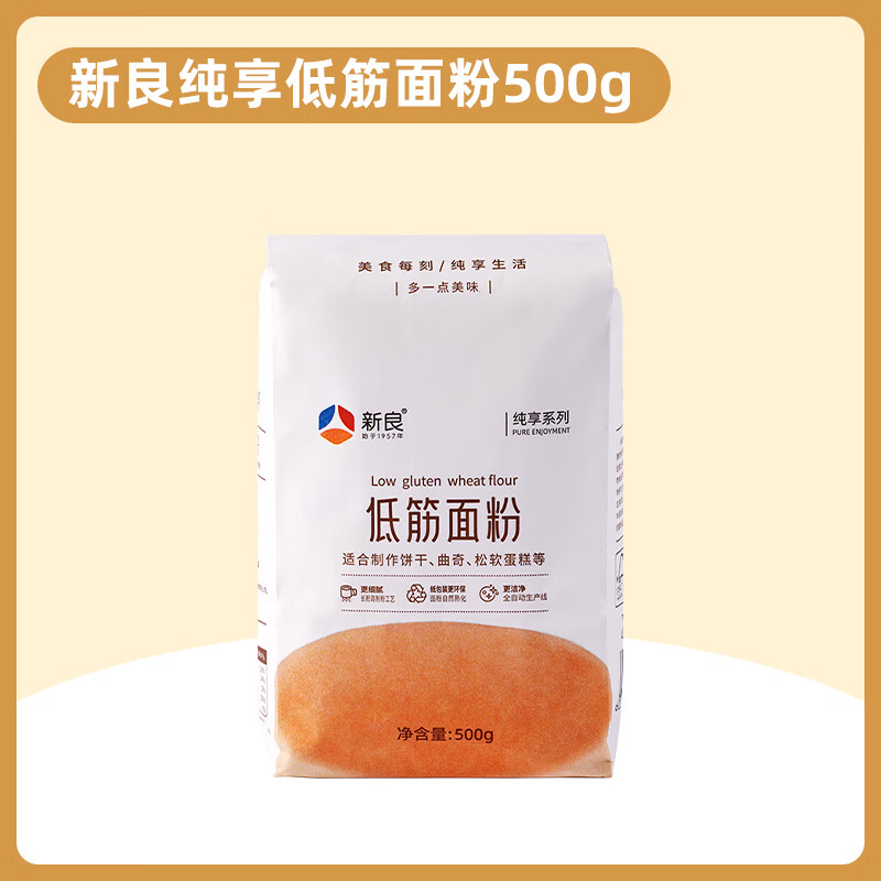 新良純享低筋面粉500g蛋糕粉低筋粉家用戚風(fēng)蛋糕曲奇餅干烘焙原料 純享低筋面粉500g
