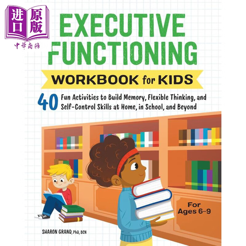 儿童心理成长系列 儿童执行功能活动手册 记忆力灵活思维自我控制能力 Executive Functioning Workbook for Kids