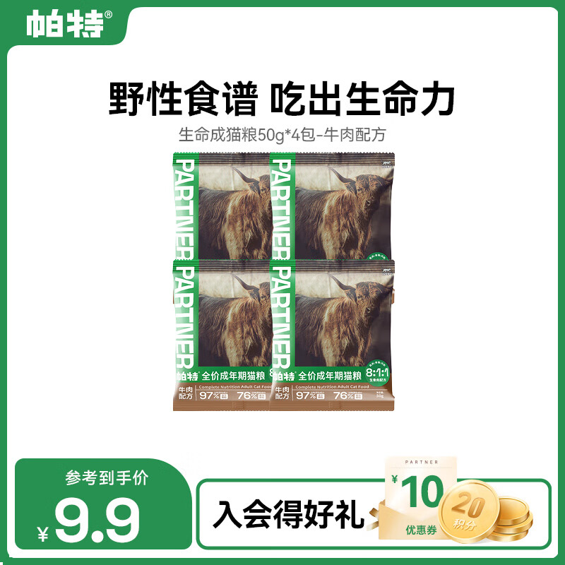  ϵè 50g*4 3.4Ԫ