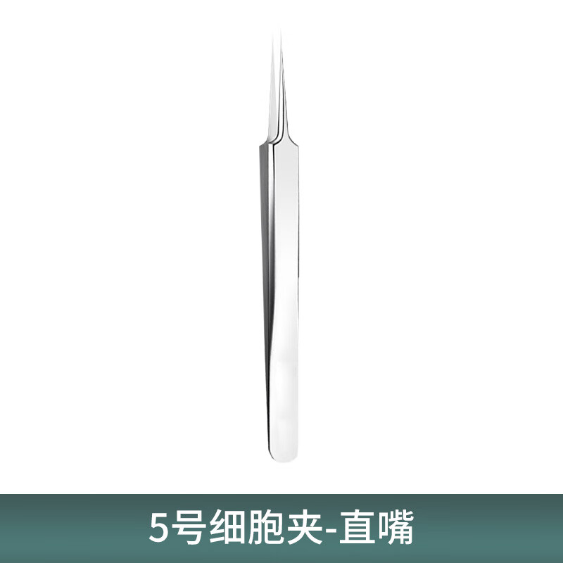 YAHLIGS细胞夹子镊子粉刺针去黑头全套挤痘痘美容院专用黑头暗疮针 粉刺针 4支 +细胞夹3件套