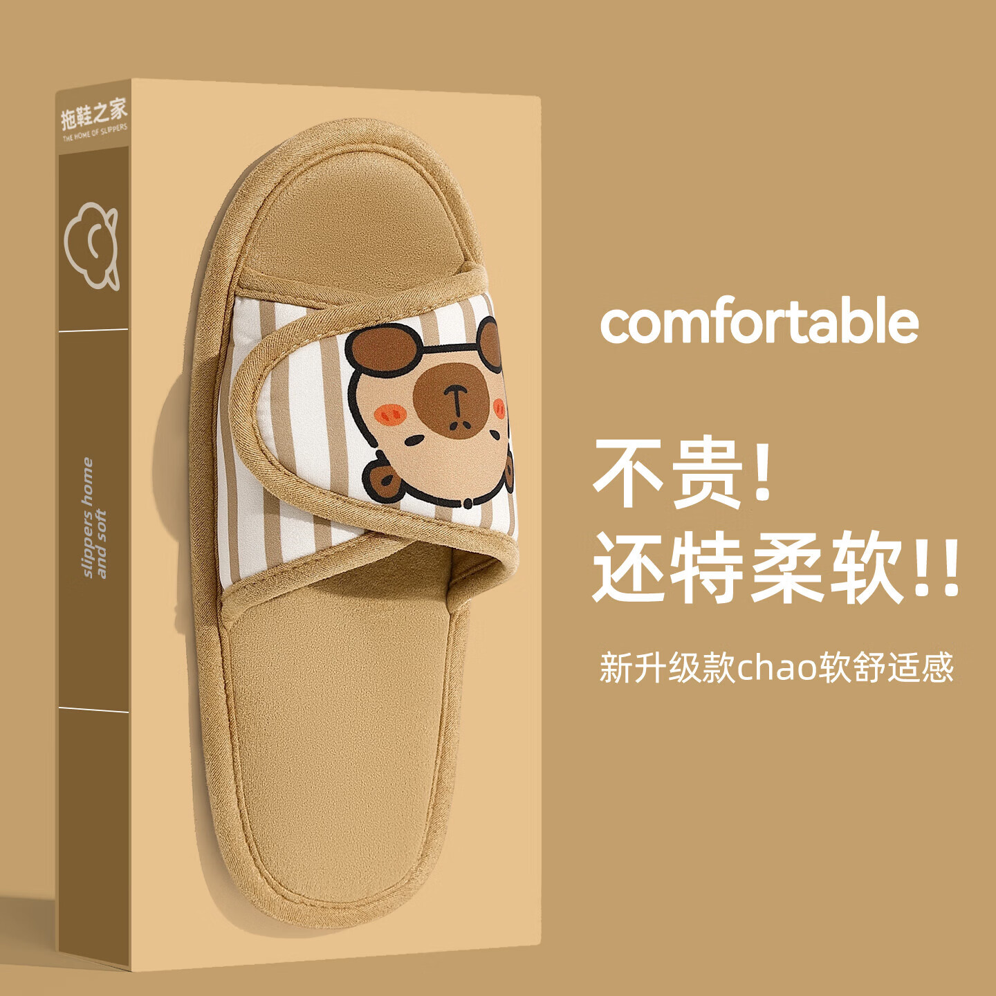 FZT可折叠棉拖鞋女士2025新款秋冬季卡通防滑居家旅行可携带棉拖男士 卡其色 36-37 正码