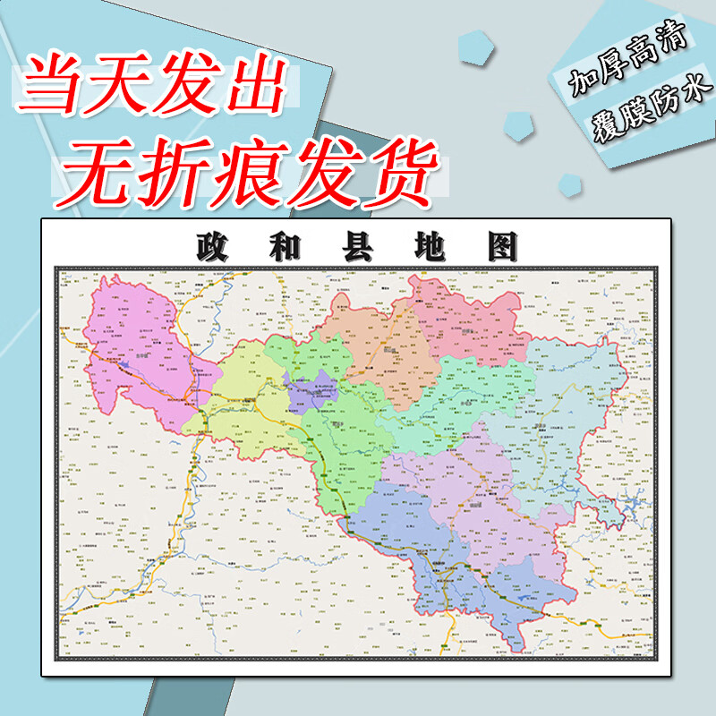 政和县地图1.