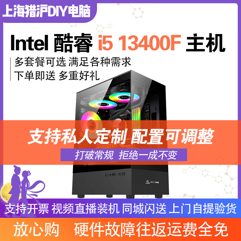 微星（msi）酷睿i5 13400F/RTX4060TI/3060TI电脑主机游戏直播设计台式组装机 16GB 1TB M.2 固态硬盘 x 套餐二：i5 134